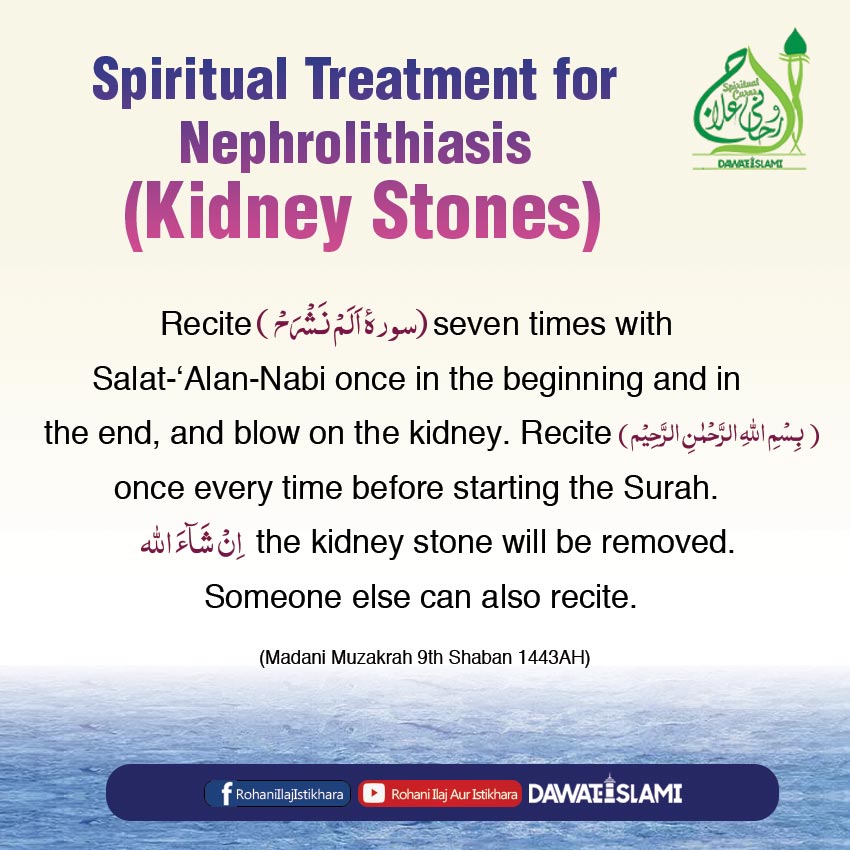 Spiritual Treatment For Nephrolithiasis (Kidney Stones)