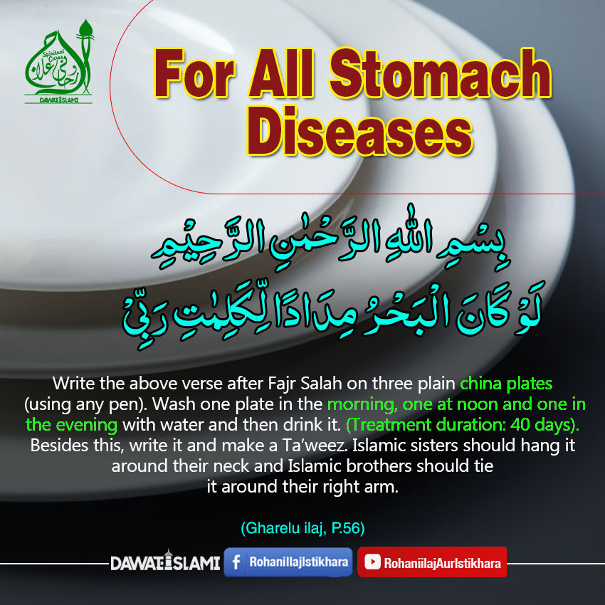For All Stomach Disease