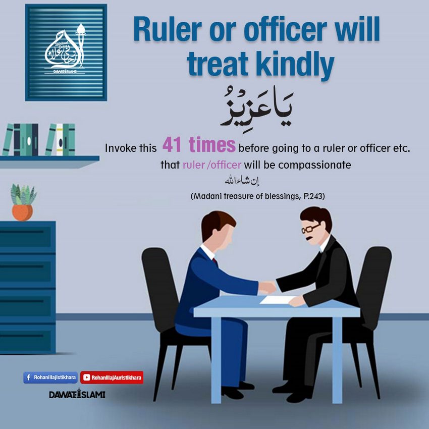 Ruler or Officer Will Treat Kindly