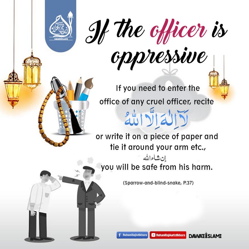 If The Officer is Oppressive