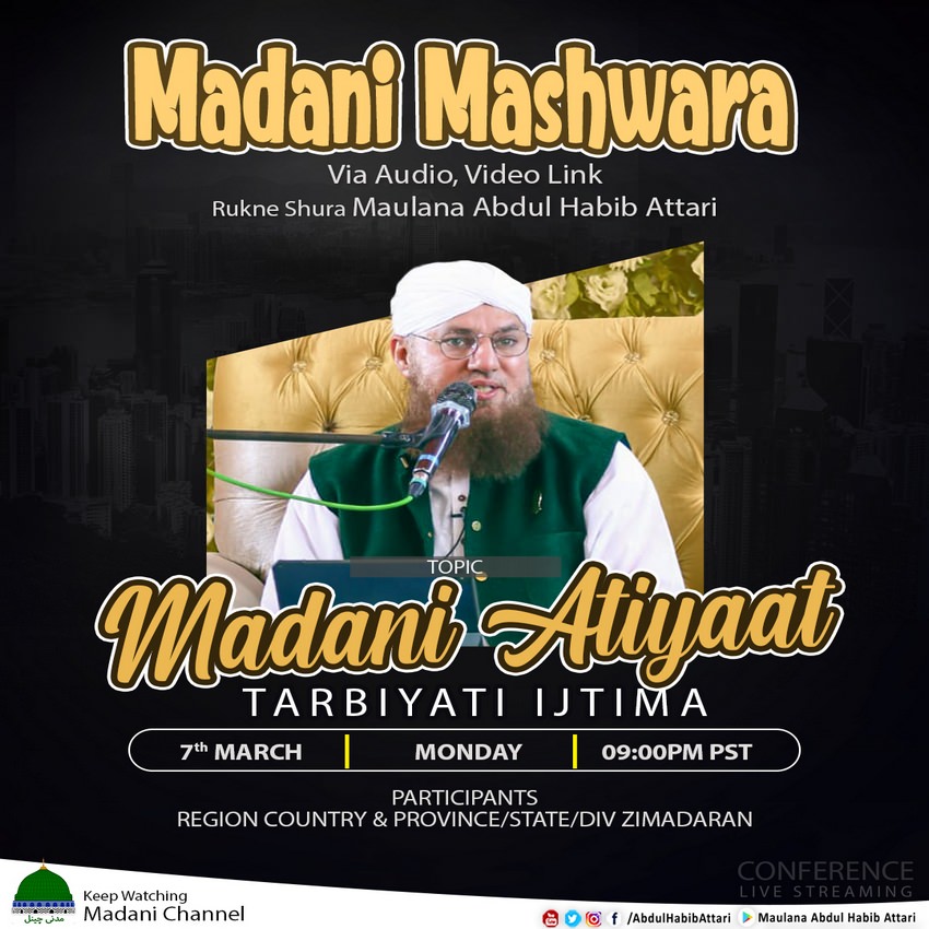 Madani Mashwara 07 March 2022