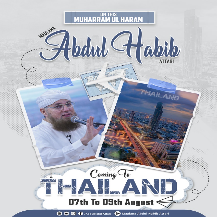 Maulana Abdul Habib Attari - On This Muharram ul Harram