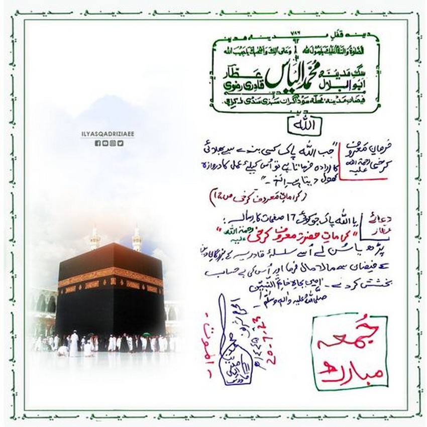 Karamat e Hazrat Maroof Karkhi رحمۃ اللہ تعالی علیہ