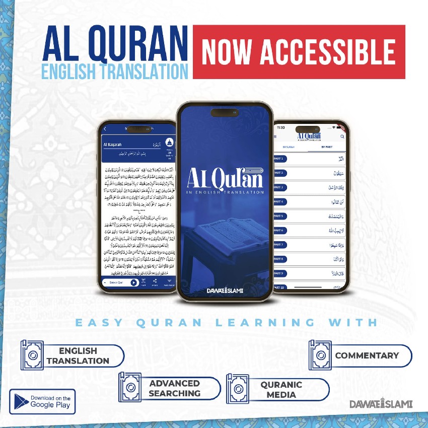 Al Quran in English Translation