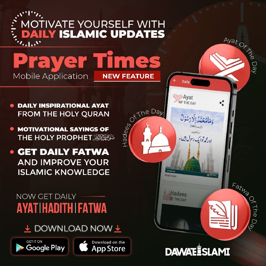 Motivate Yourself with Daily Islamic Updates