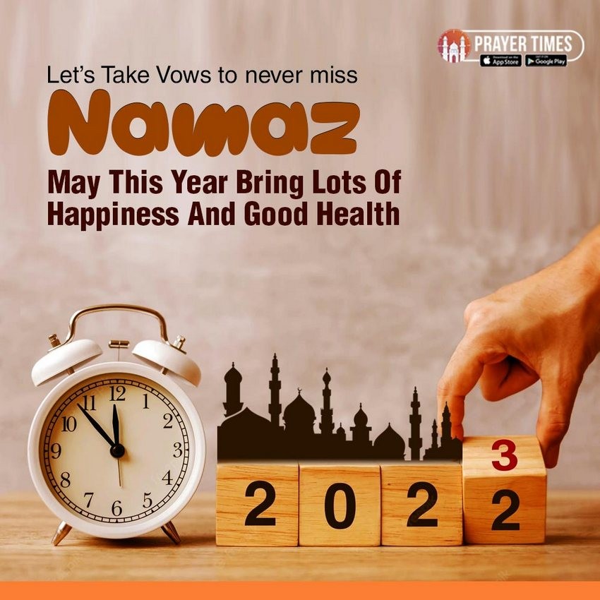 Lets Take Vows to Never Miss Namaz