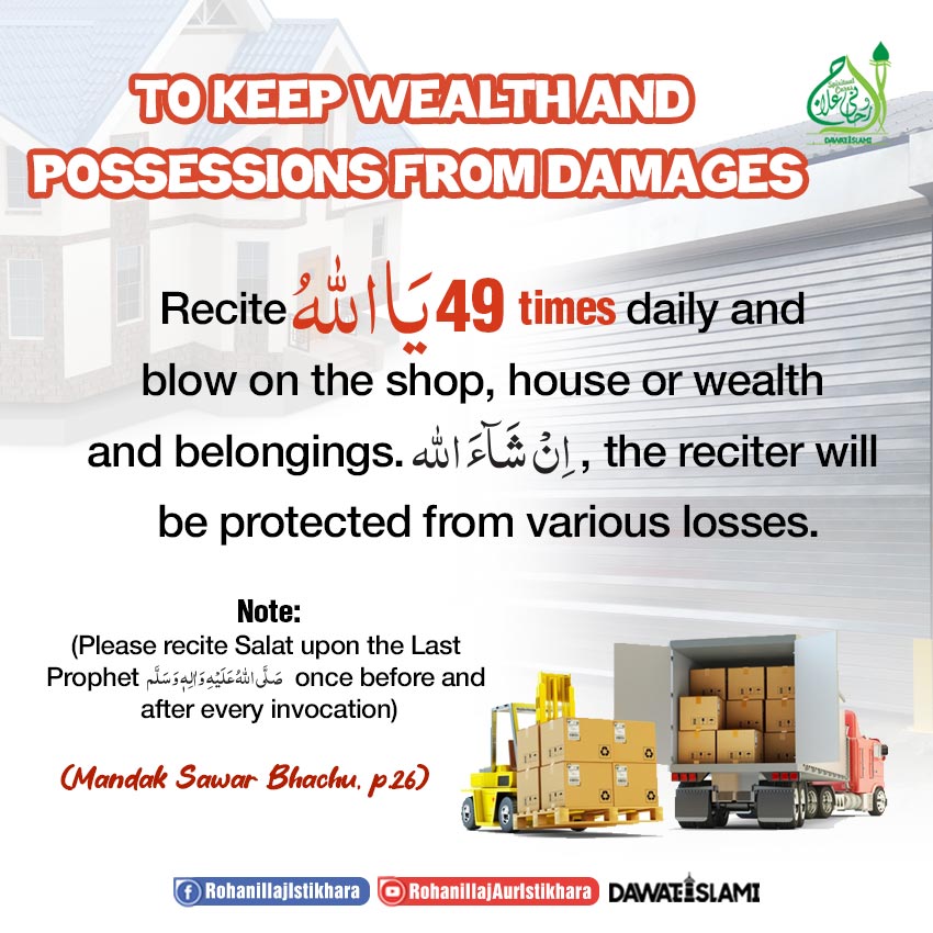 To Keep Wealth and Possessions From Damages 