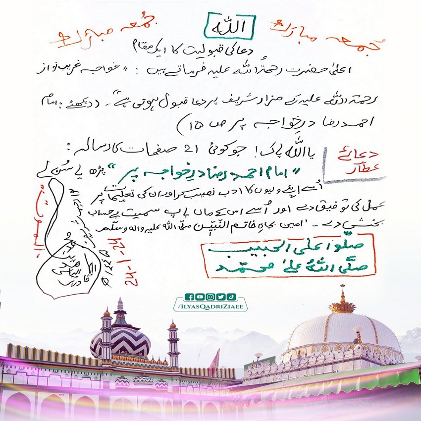 Imam Ahmed Raza Dar e Khuwaja Per