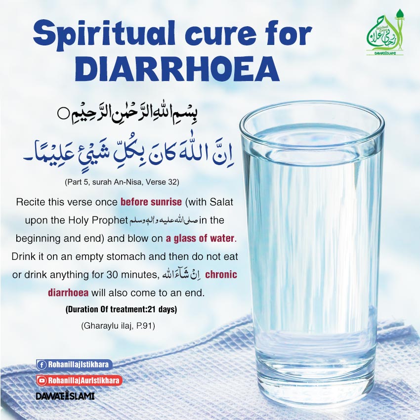 Spiritual Cure for Diarrhoea