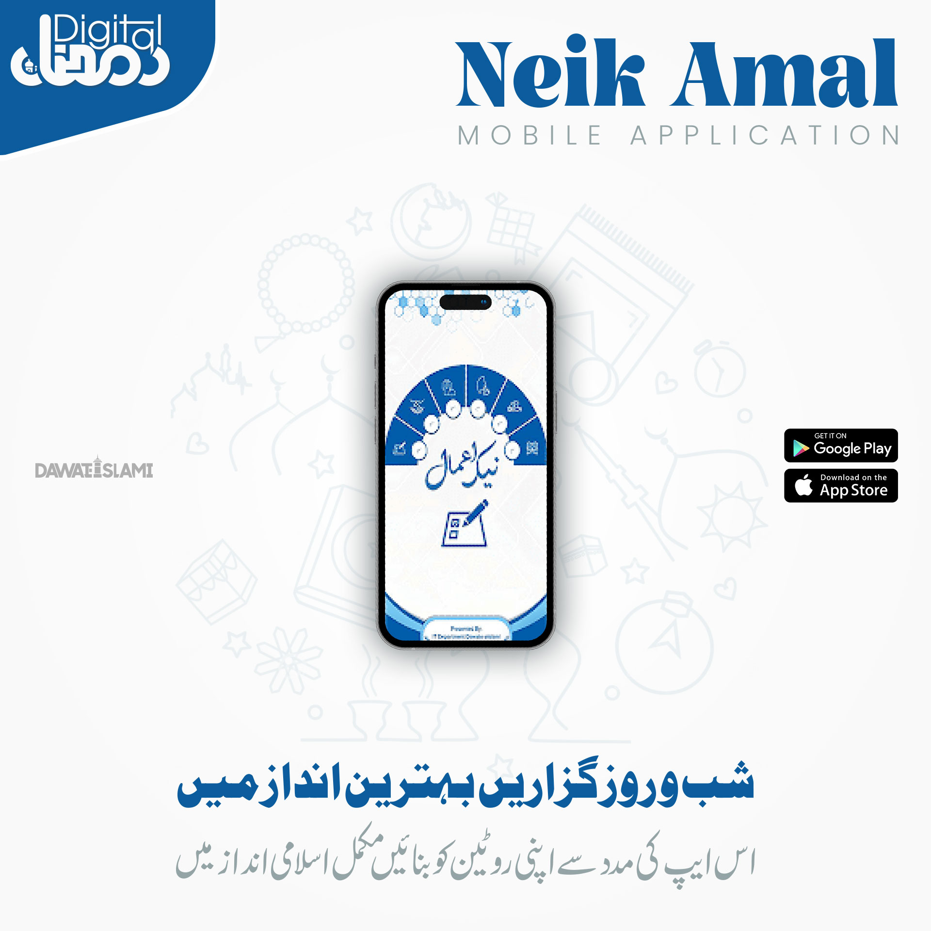 Neik Amal Mobile Application