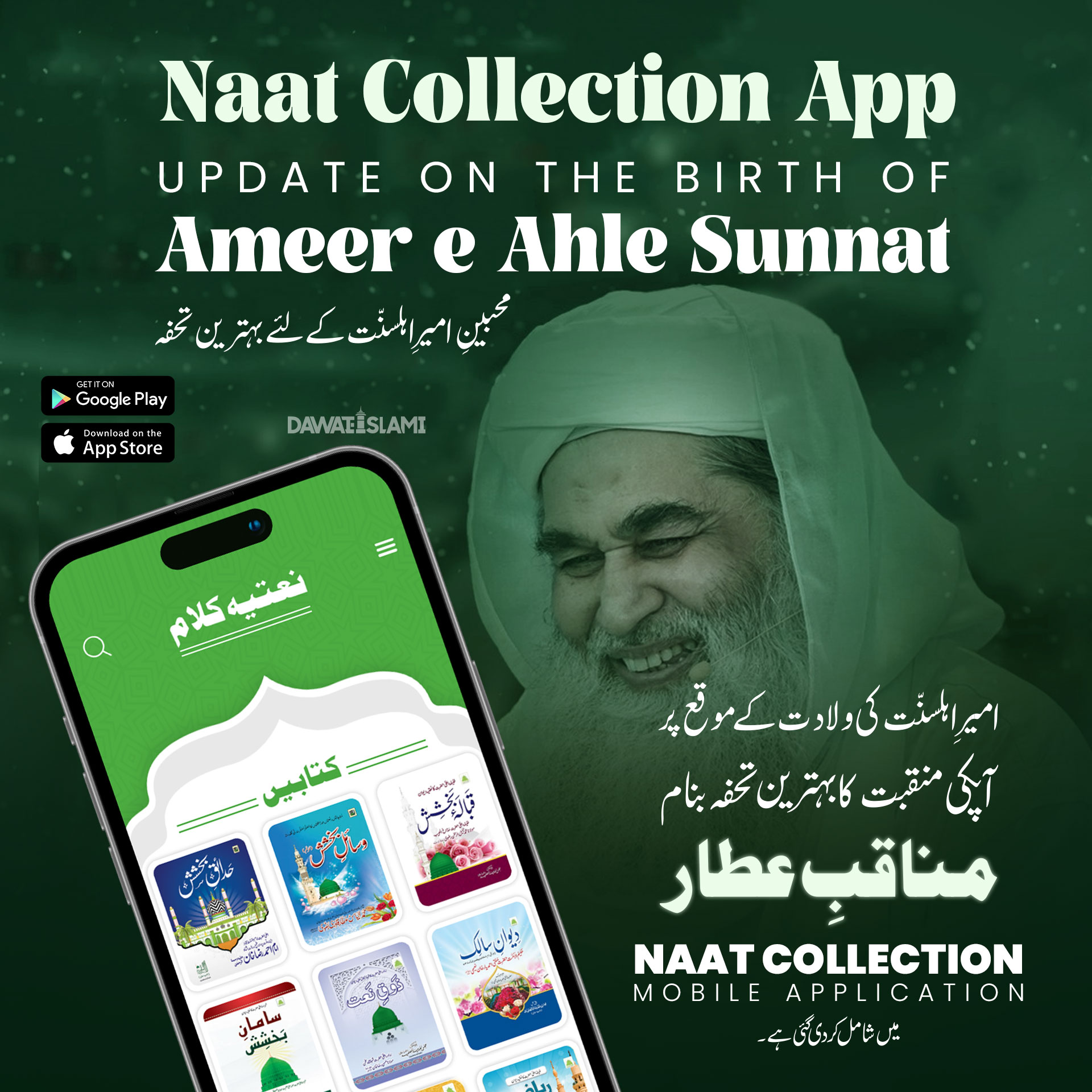 Naat Collection Application