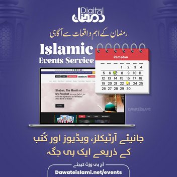 Islamic Events Service