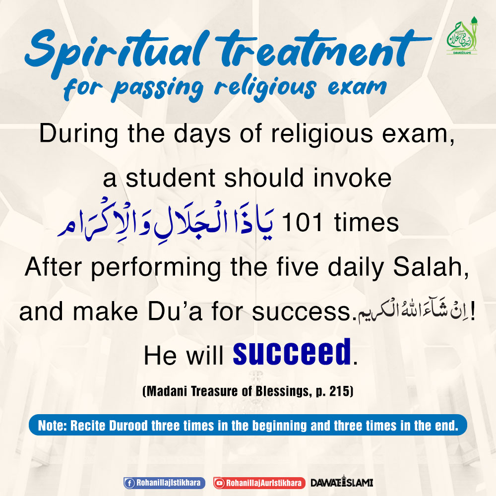 Spiritual Treatment of Passing Religious Exam