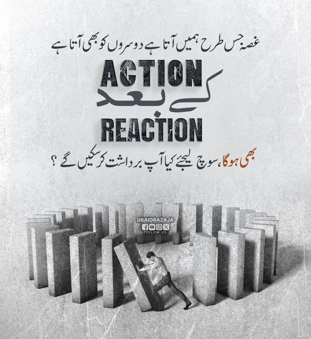 Action Kay Baad Reaction