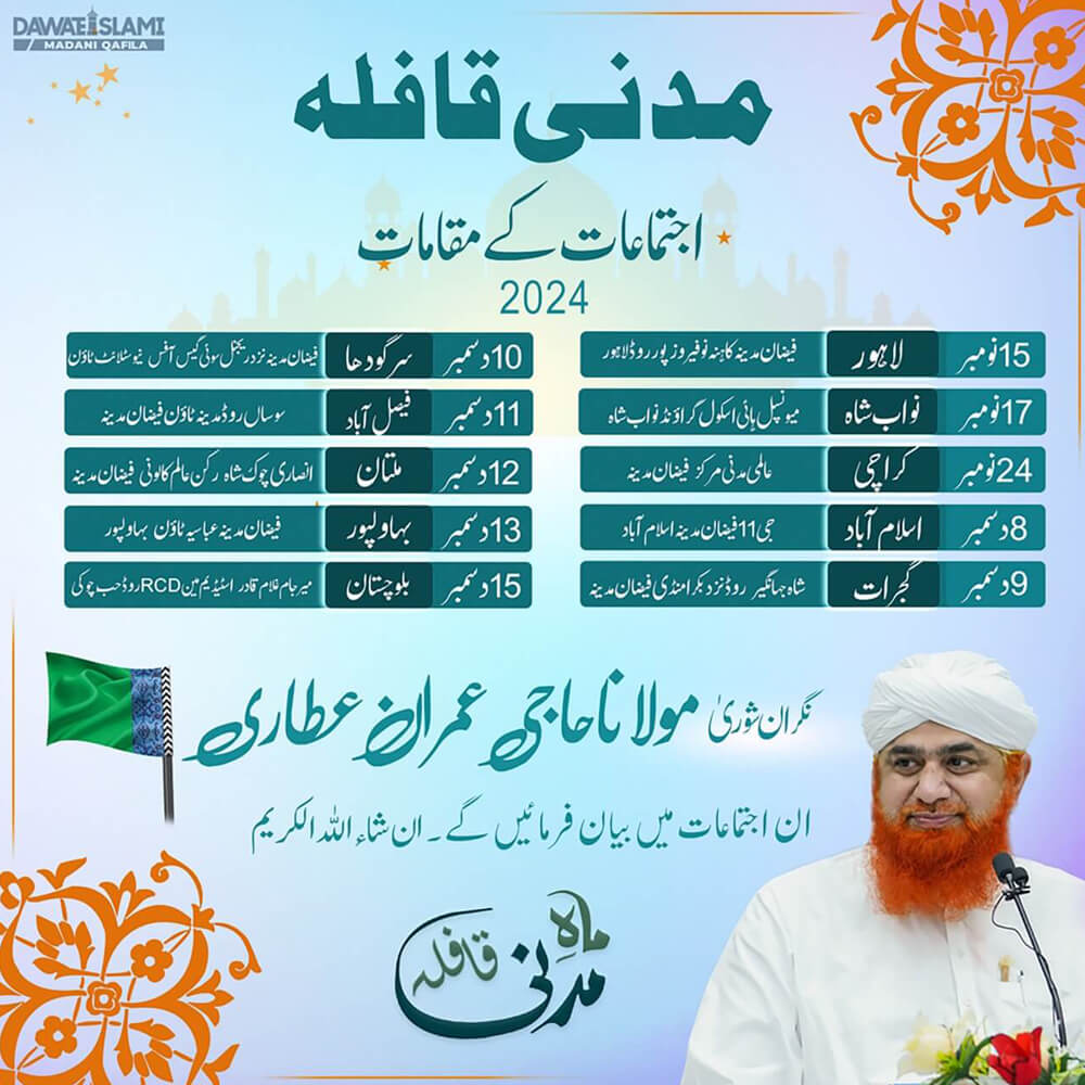 Madani Qafila Ijtimaat Ke Maqamaat 2024