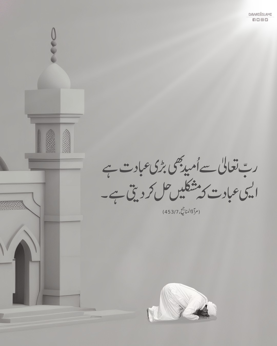 Mushkilain Hal Karne Wali Ibadat