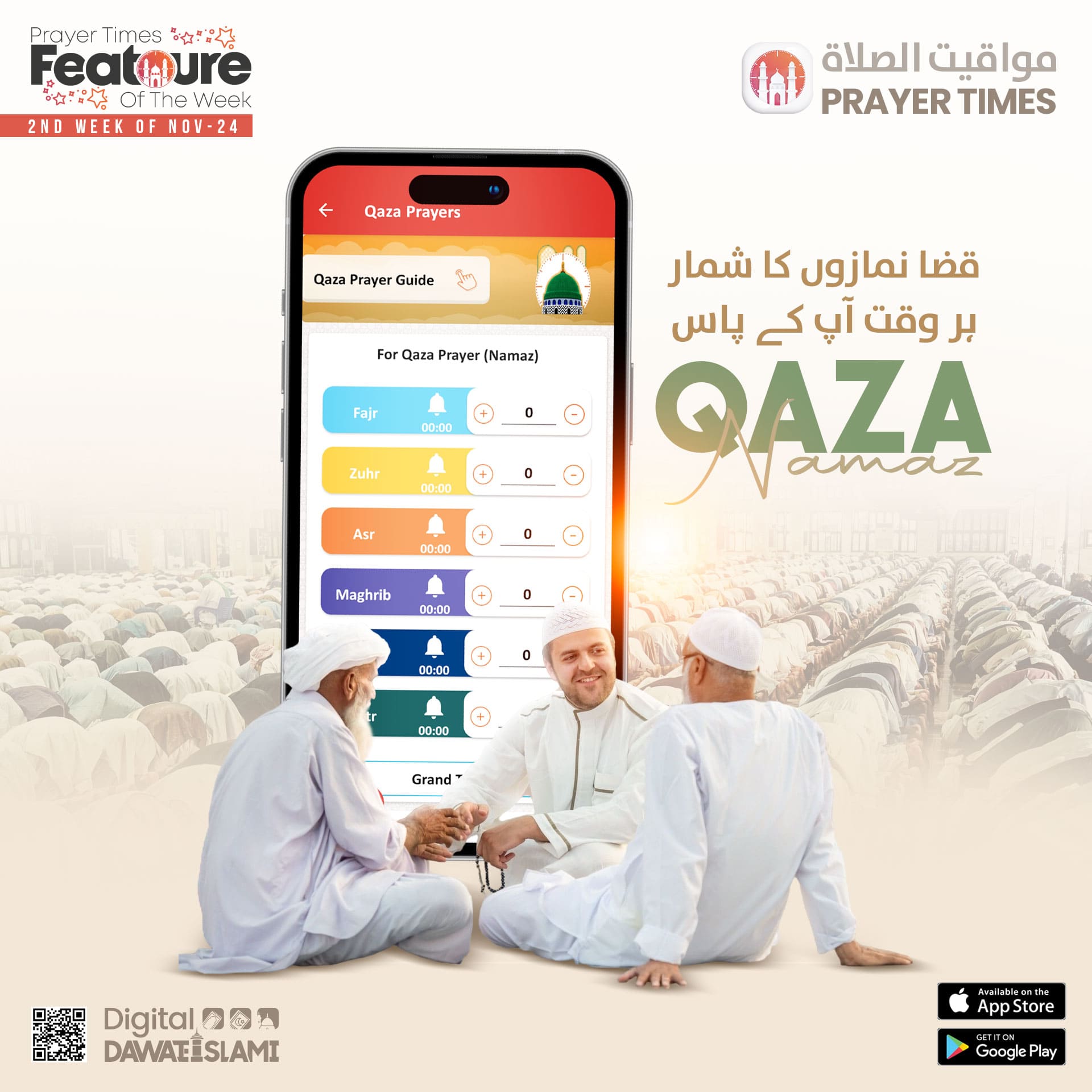 Qaza Namaz Feature - Prayer Times Mobile App