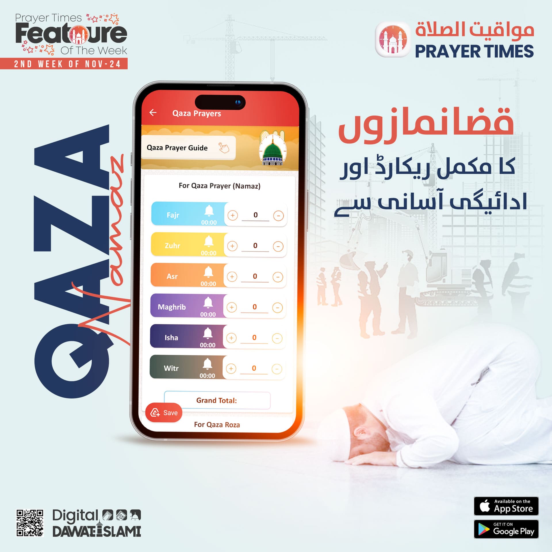 Qaza Namaz Feature - Prayer Times Mobile App