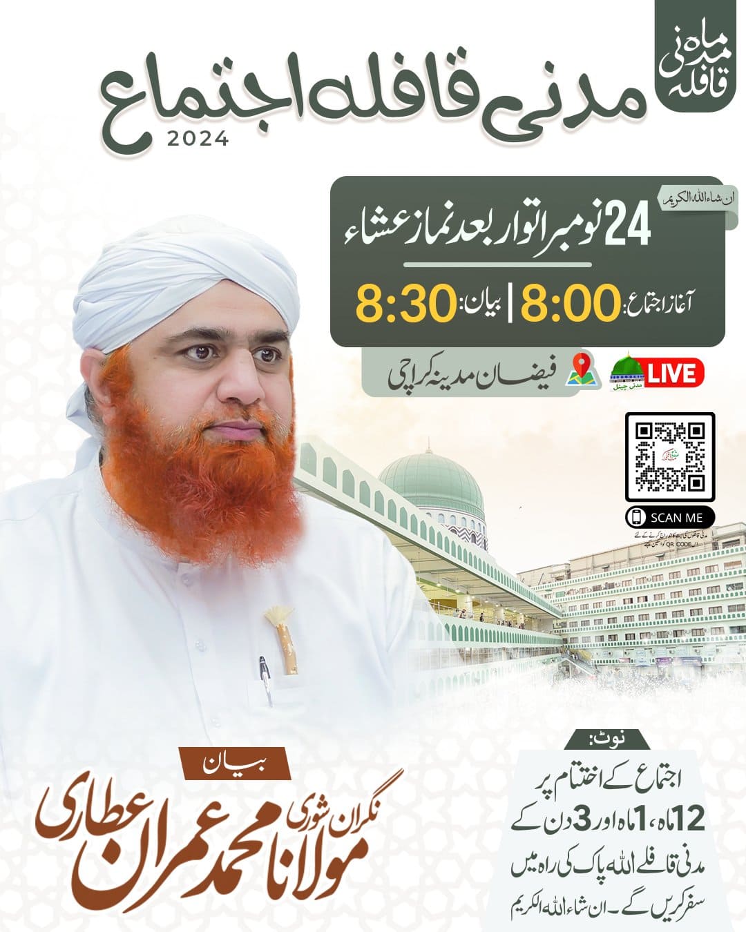 Madani Qafila Ijtima, Karachi – 24 Nov 2024