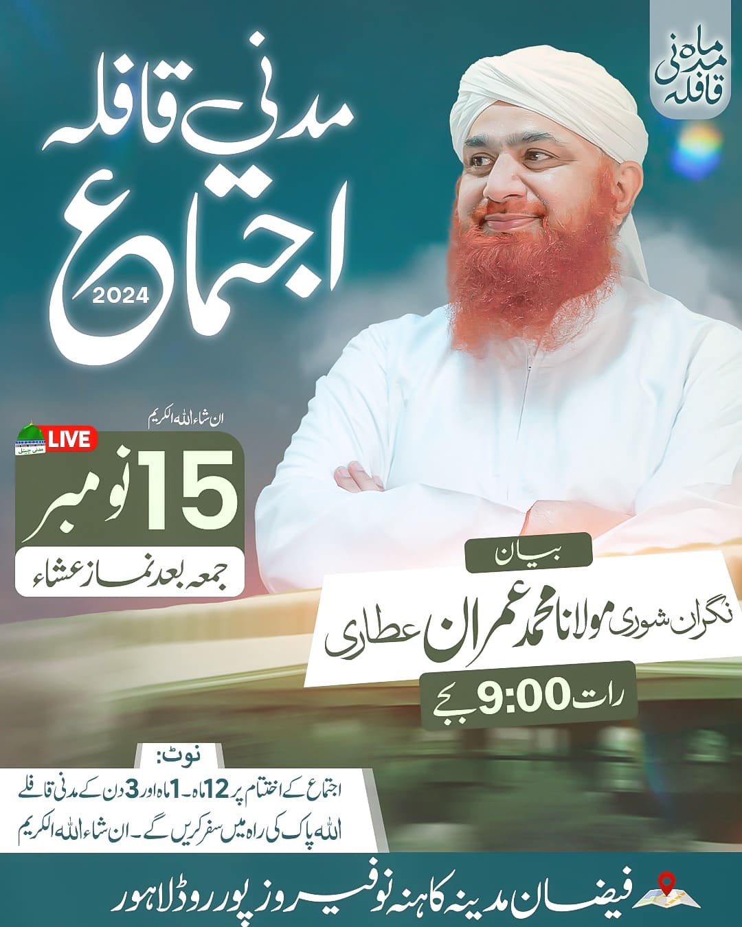 Madani Qafila Ijtima, Lahore – 15 Nov 2024