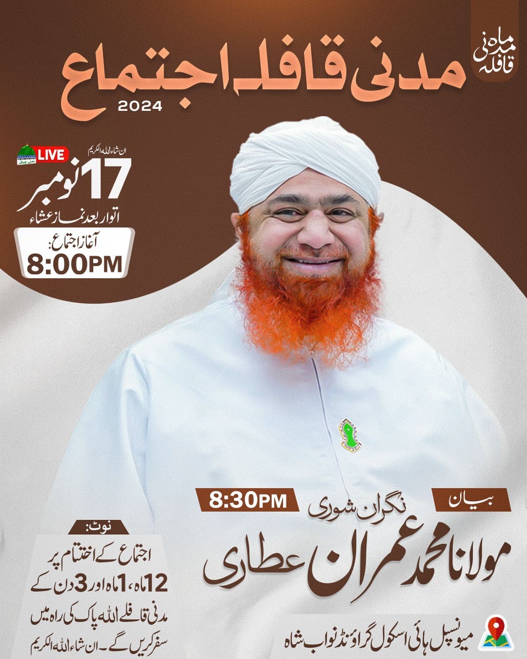 Madani Qafila Ijtima, Nawabshah – 17 Nov 2024