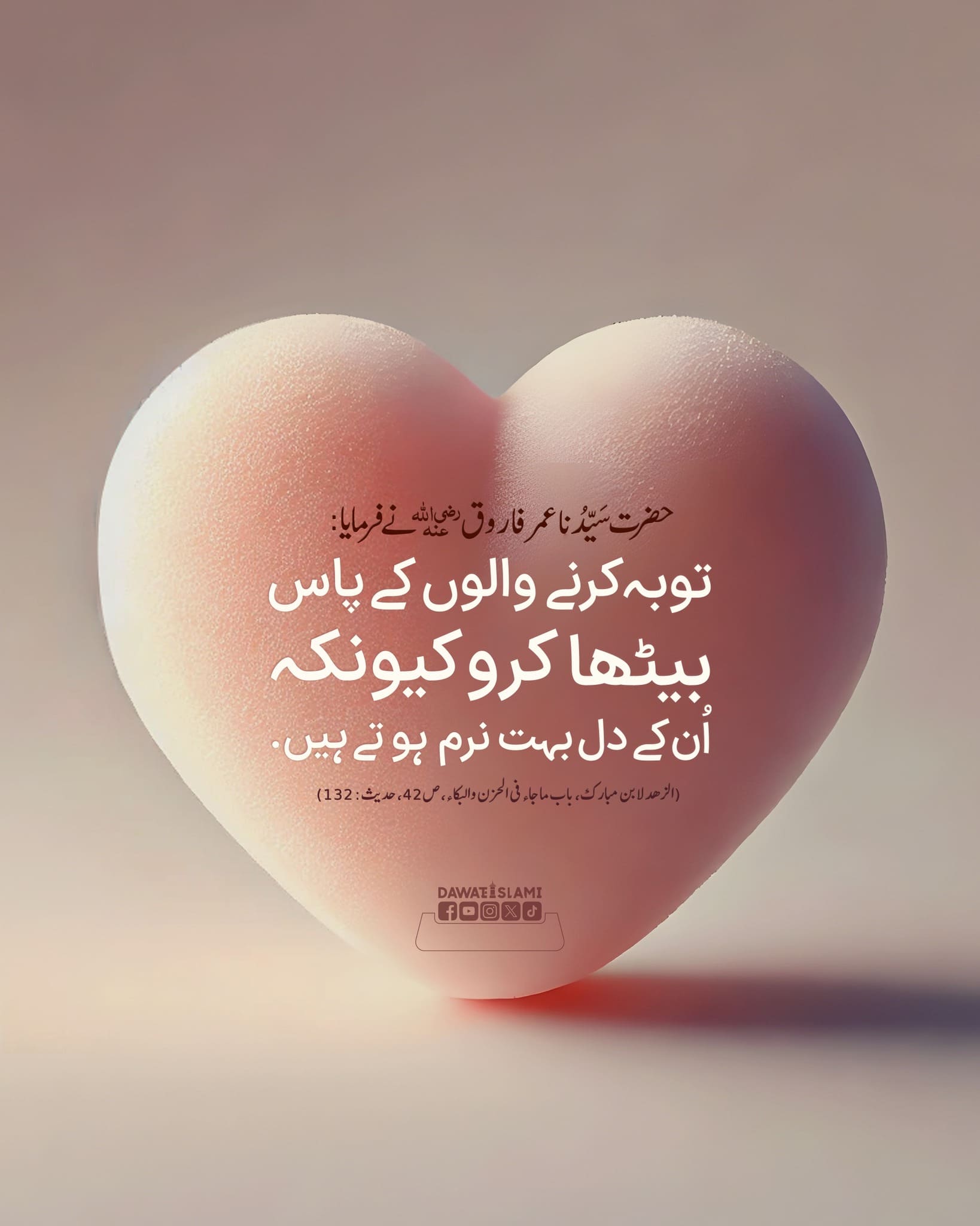 Naram Dil Log