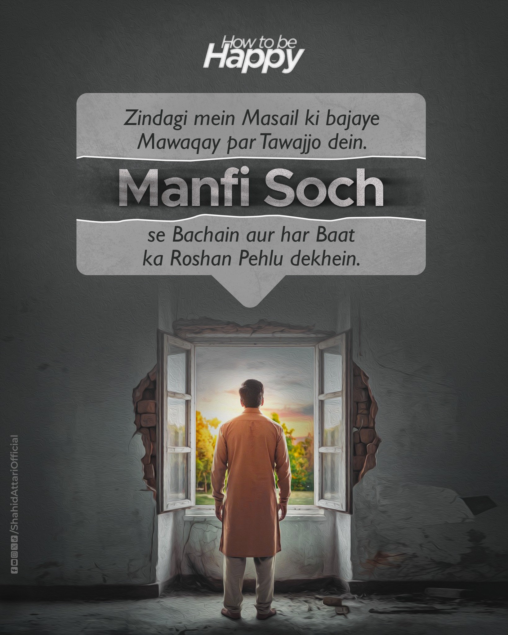 Zindagi Mai Kamyabi Chahte Hain To Manfi Soch Se Bachain