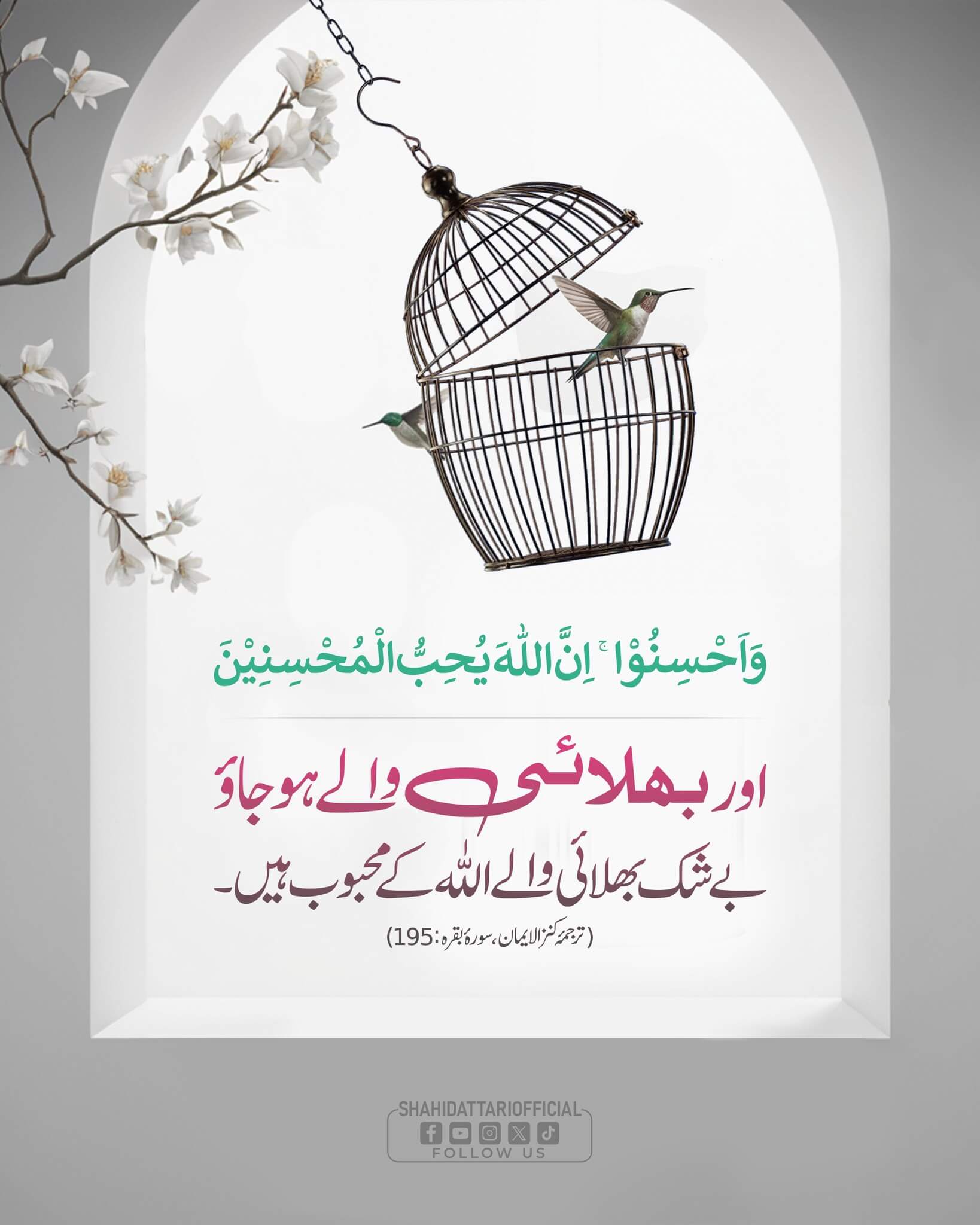Allah Kay Mehboob Log