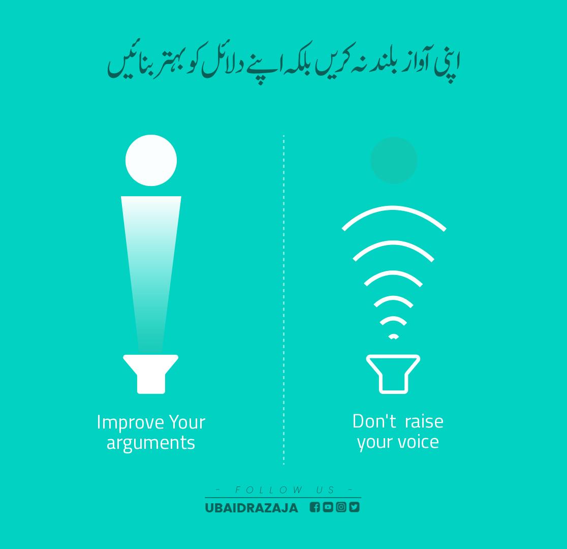 Cheenkh Kar Bolne Kay Bajae Soch Kar Bolein