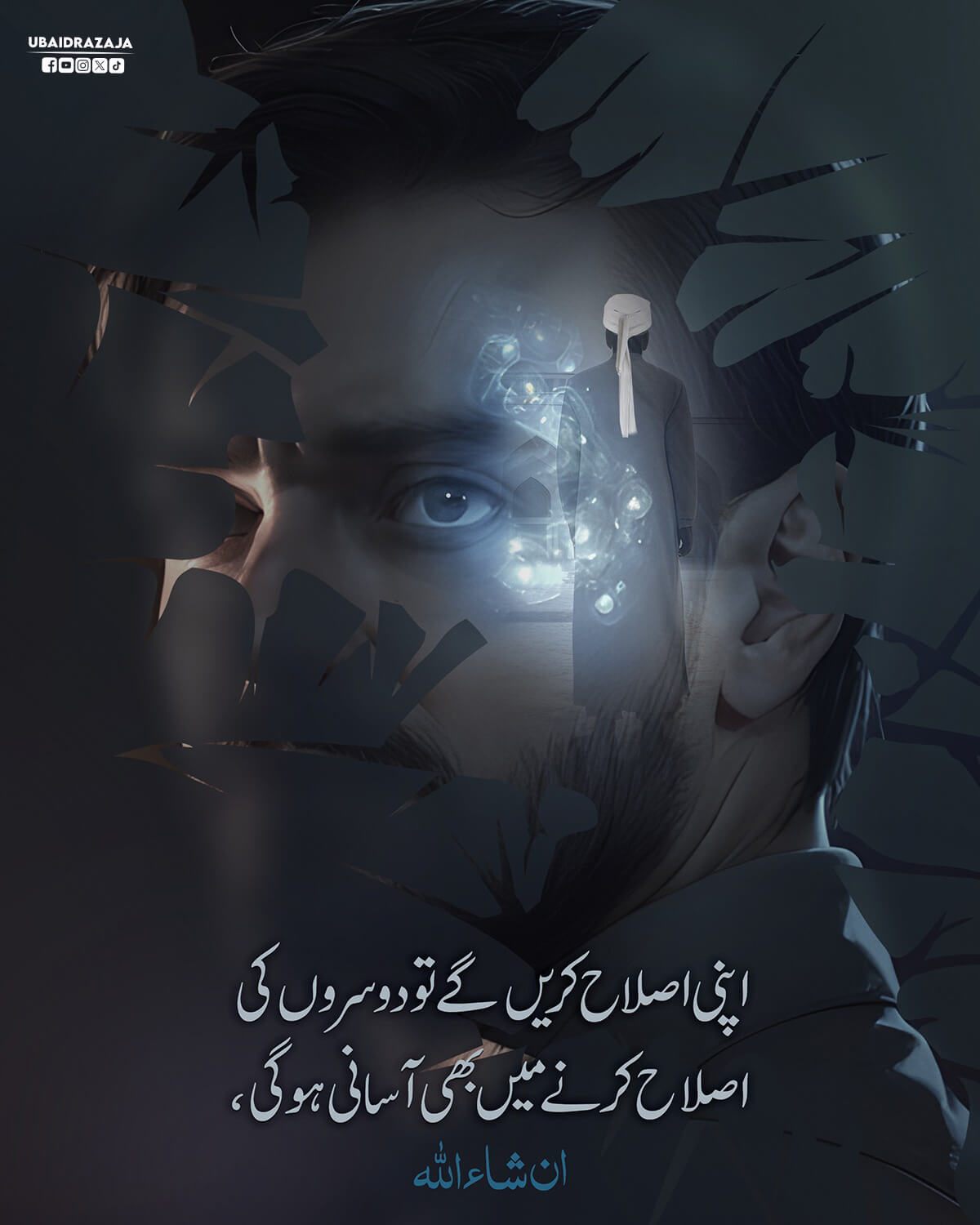 Dusron Se Pehlay Apni Islah Karein