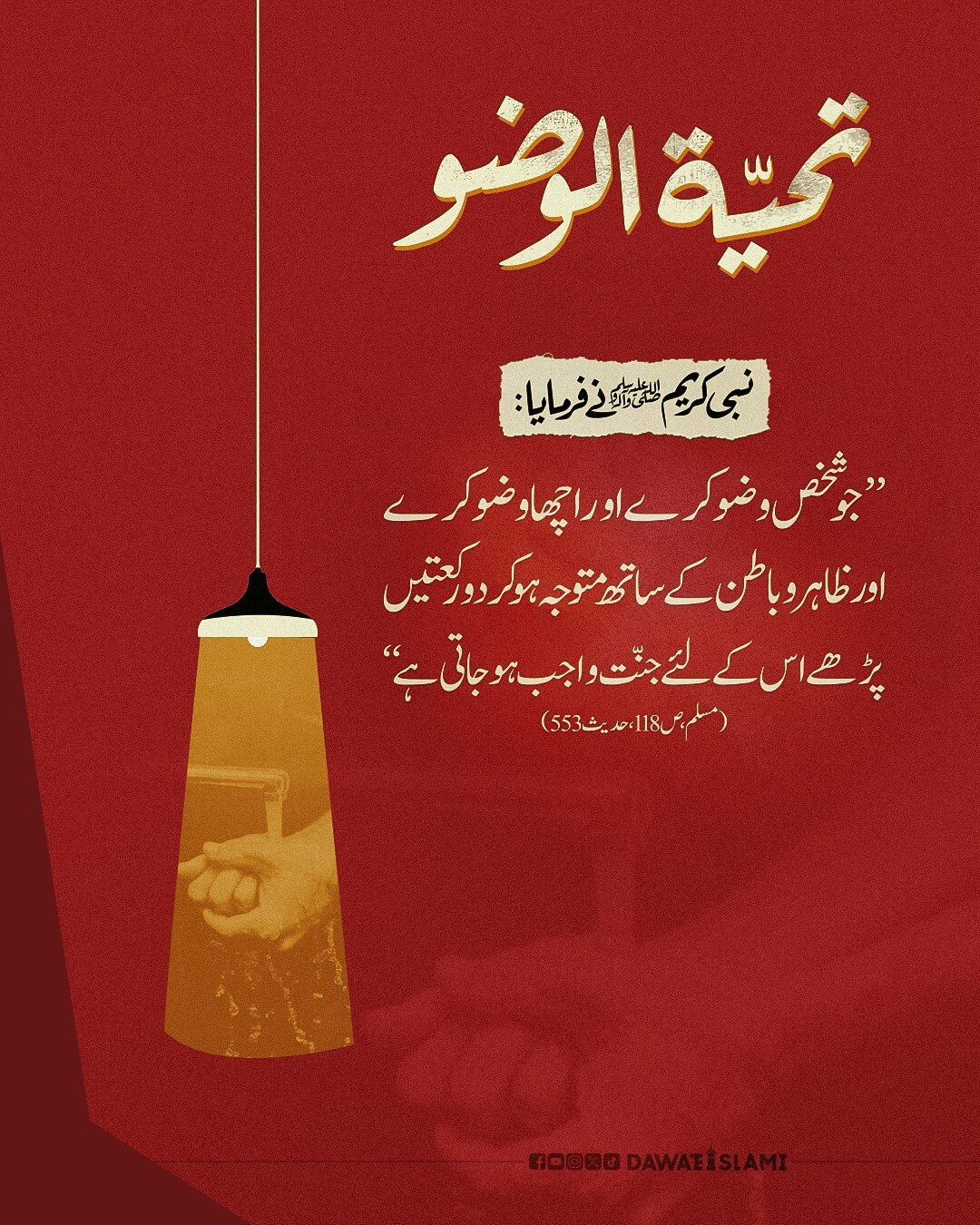 Jannat Wajib Karne Wala Amal