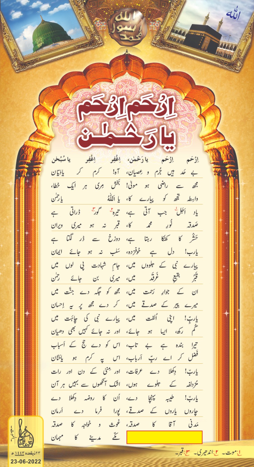 Irham Irham Ya Rahman