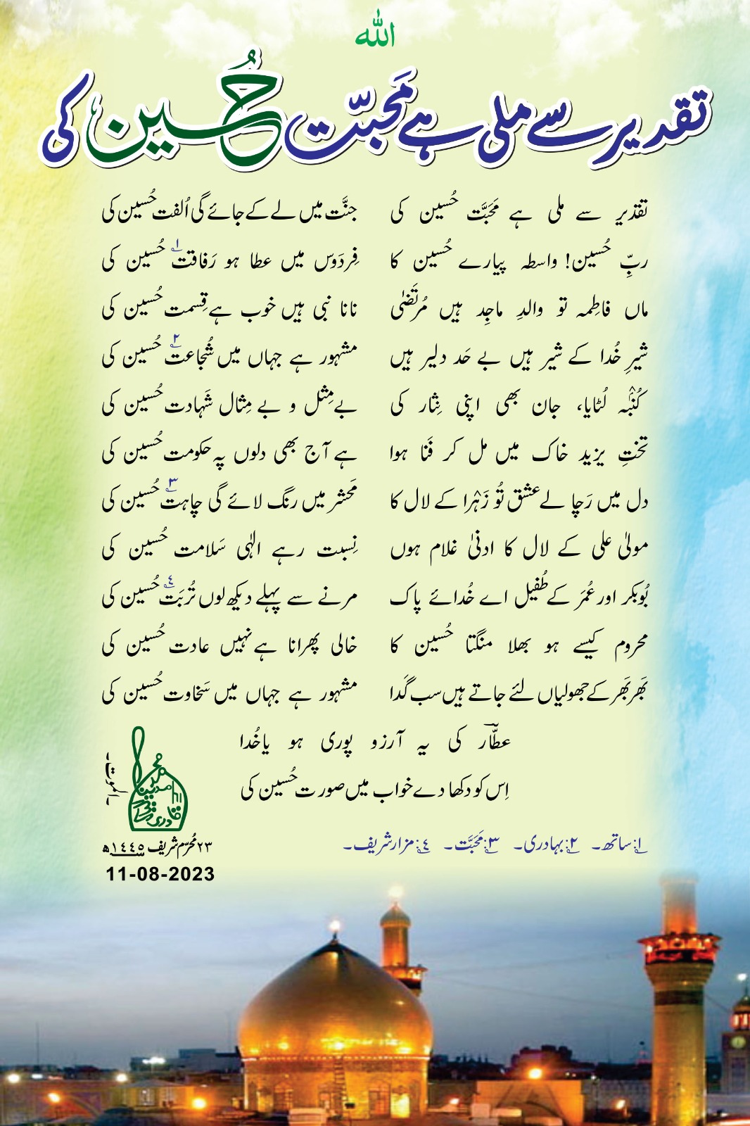 Taqdeer Se Mile Hai Muhabbat Hussain Ki