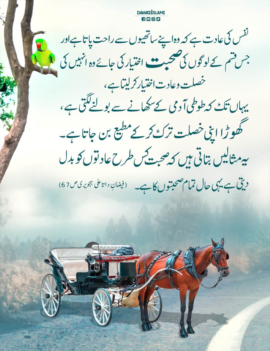 Achi Sohbat