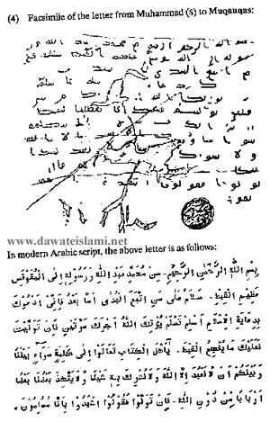 Maktoob, Hazrat Muhammah ﷺ image 23