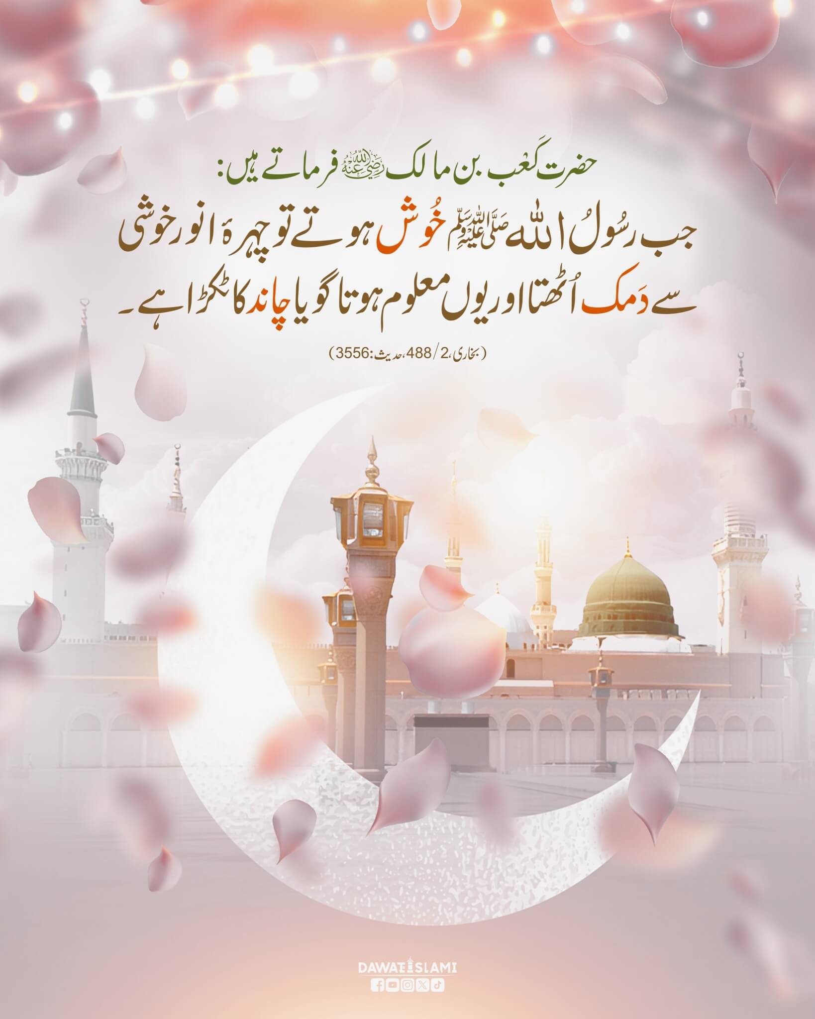 Lakhon Karoron Durood
