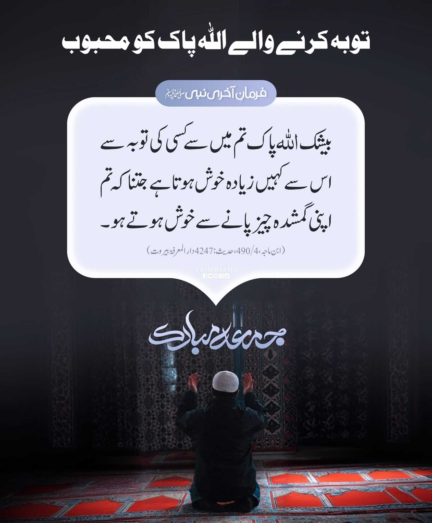 Allah Pak Kay Mehboob Banday