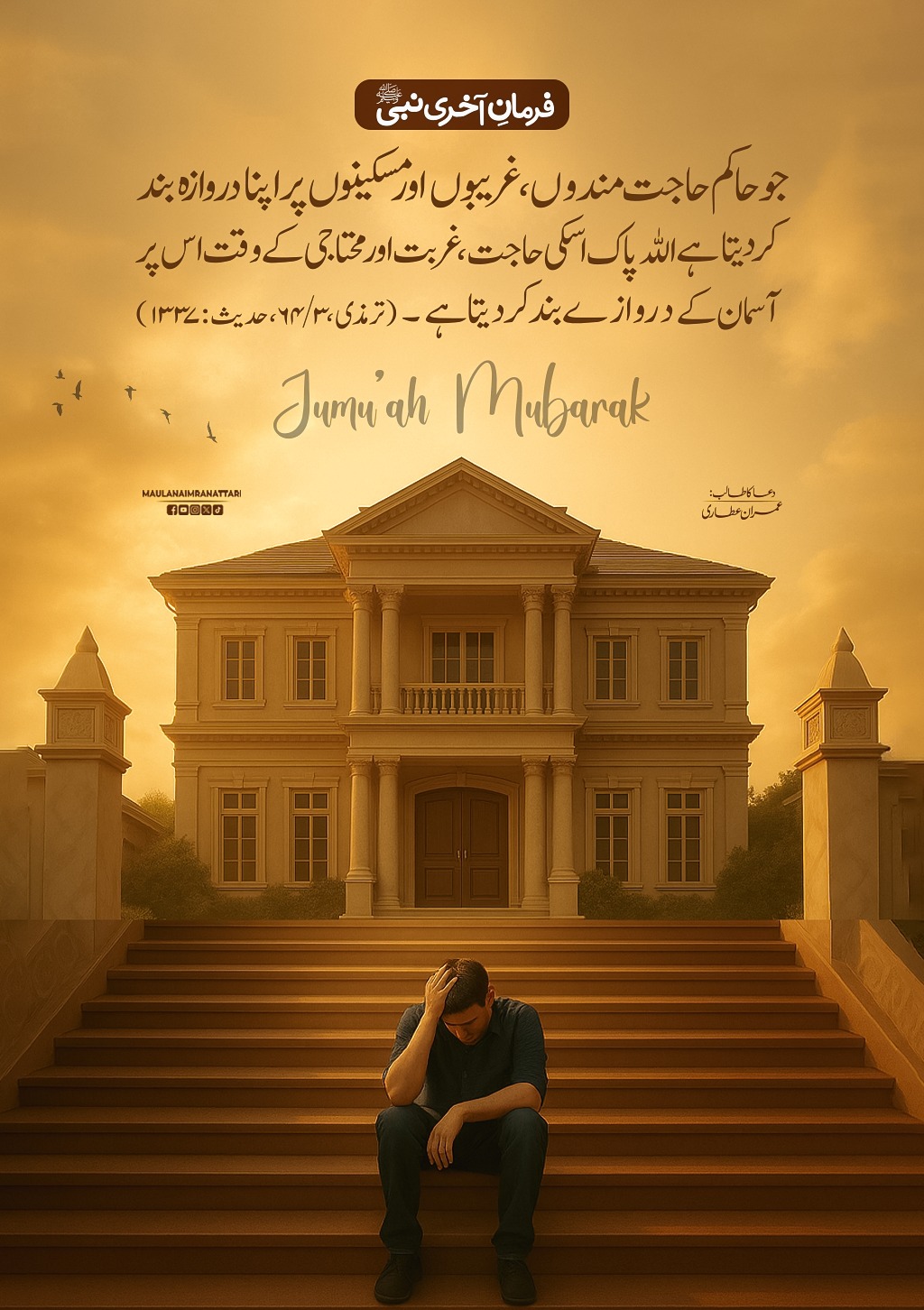 Jummah Mubarak