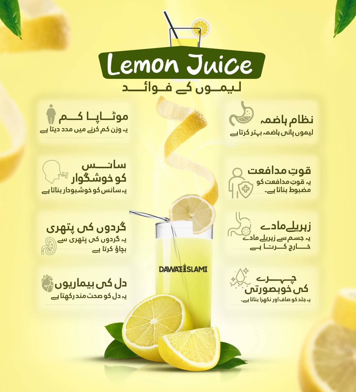 Lemon Juice