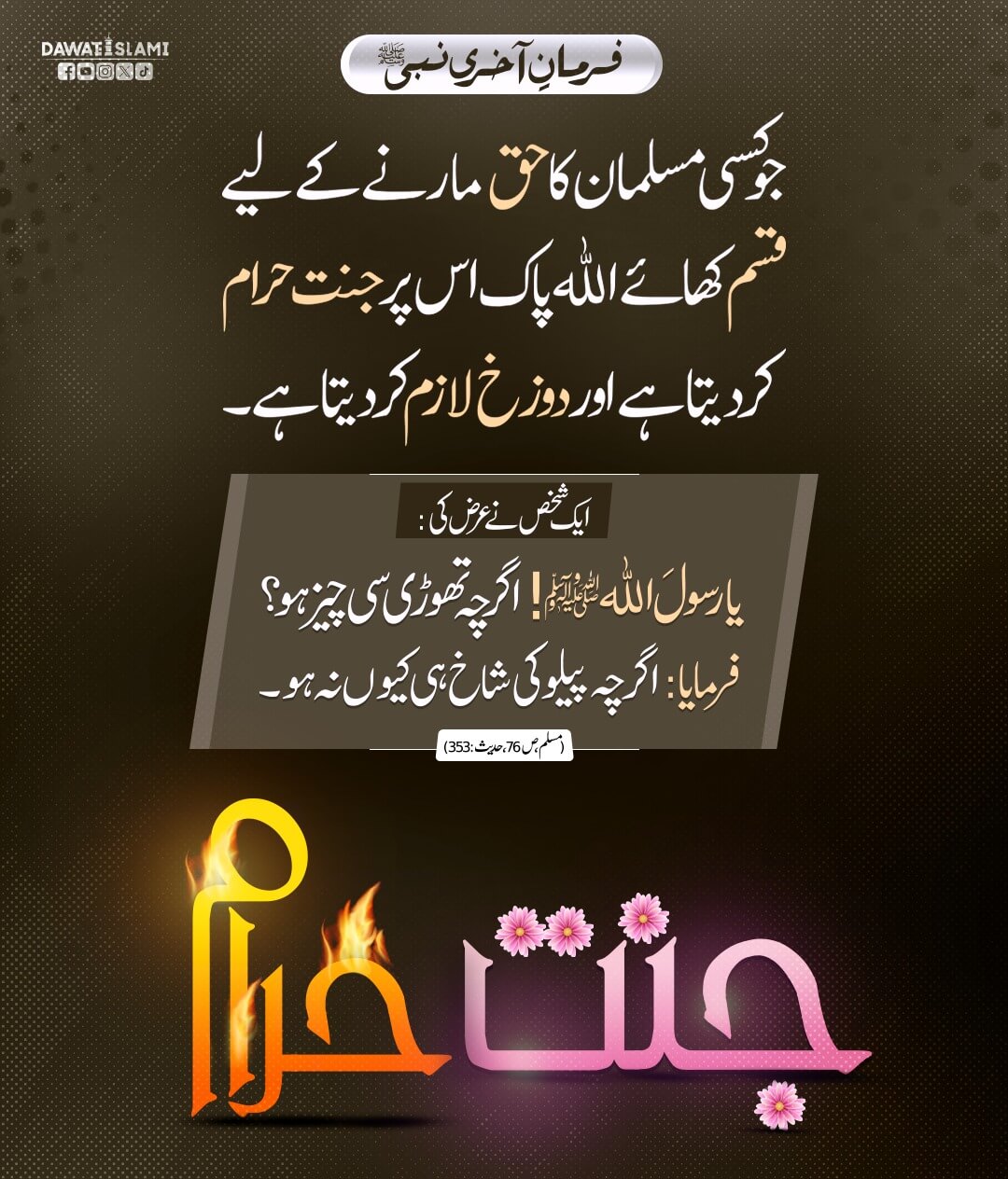 Yeh Kaam Karne Se Bachein