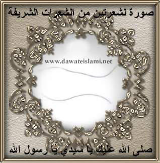 Moye Mubarak, Hazrat Muhammad ﷺ image 46