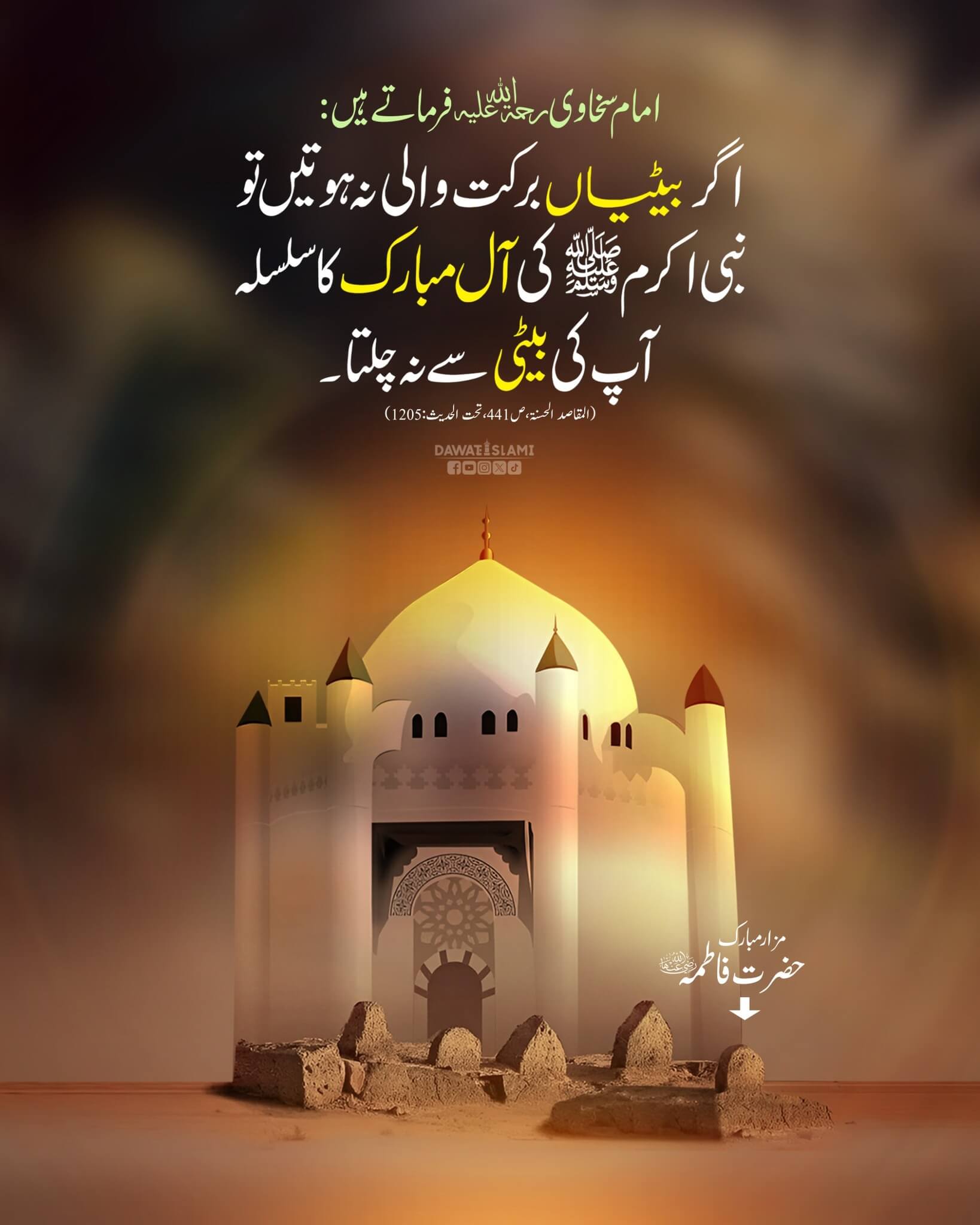 Betiyon Ko Bura Bhala Mat Kahein