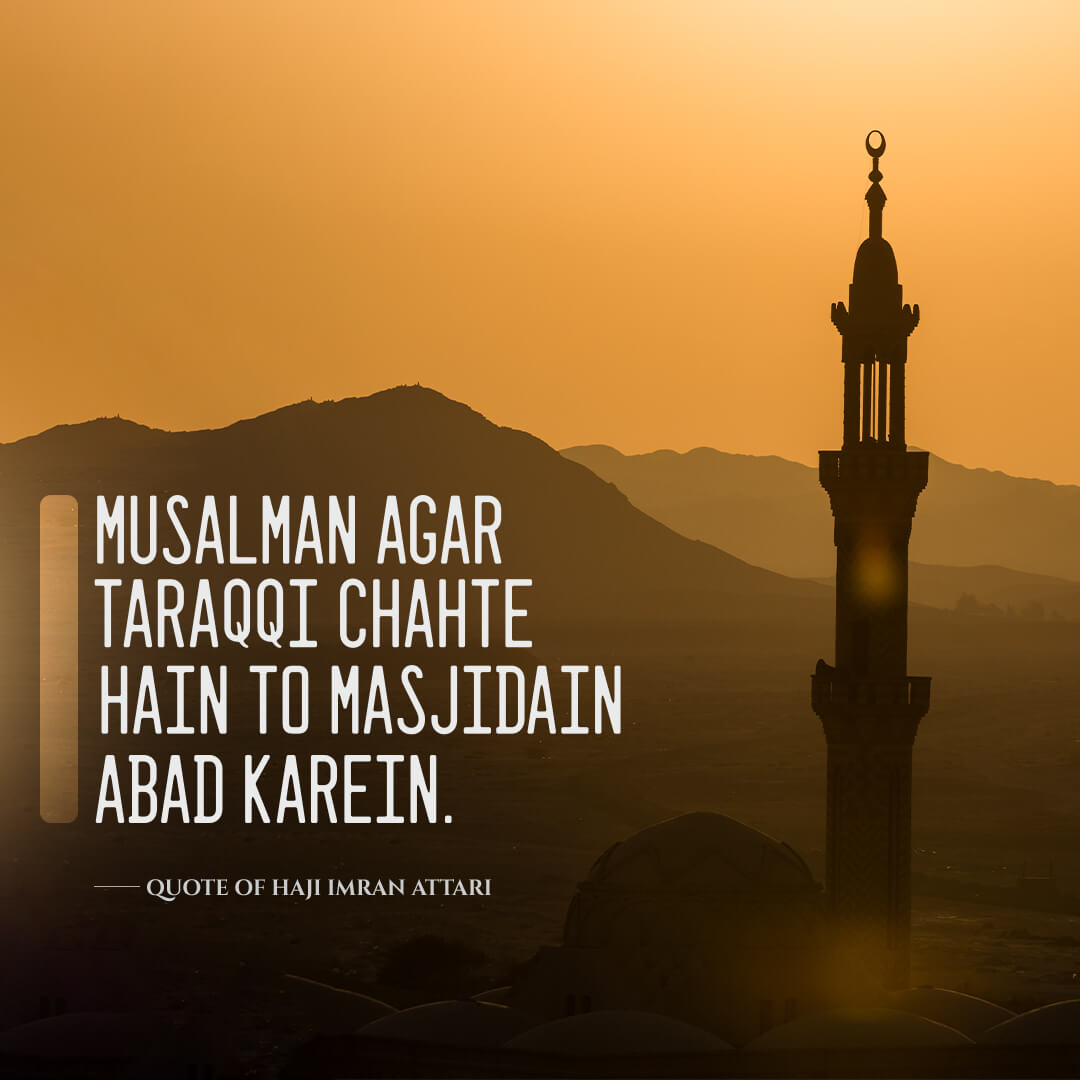 Masjidein Abad Karen