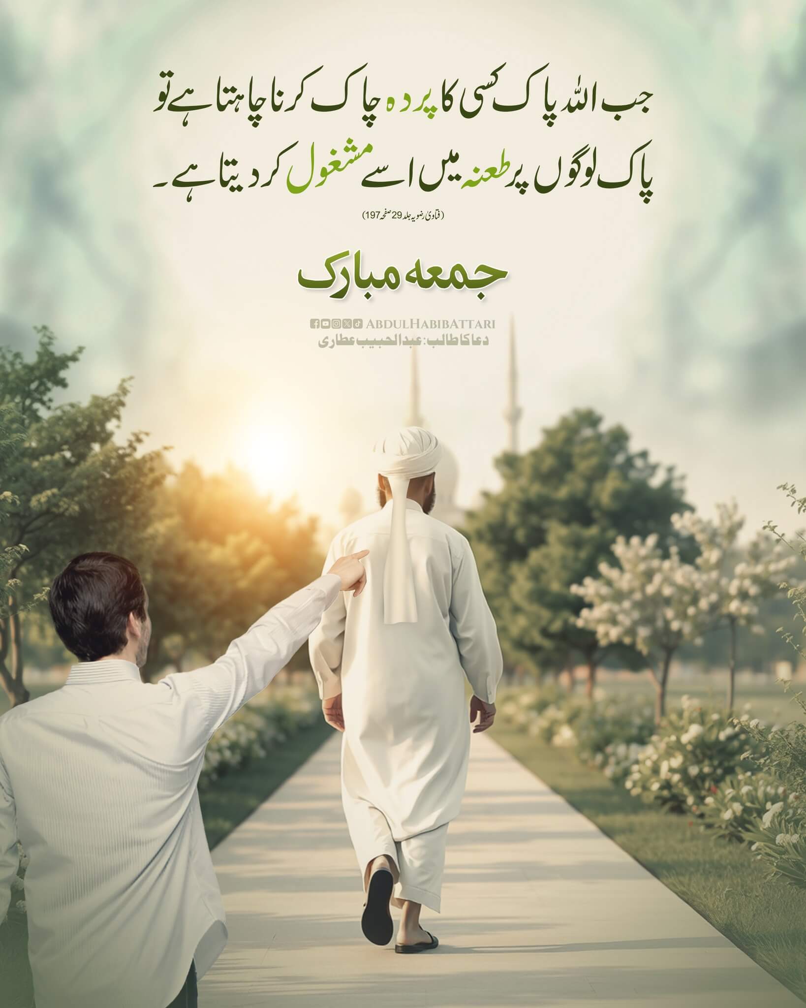 Parda Chaak Karna Chahta Hai