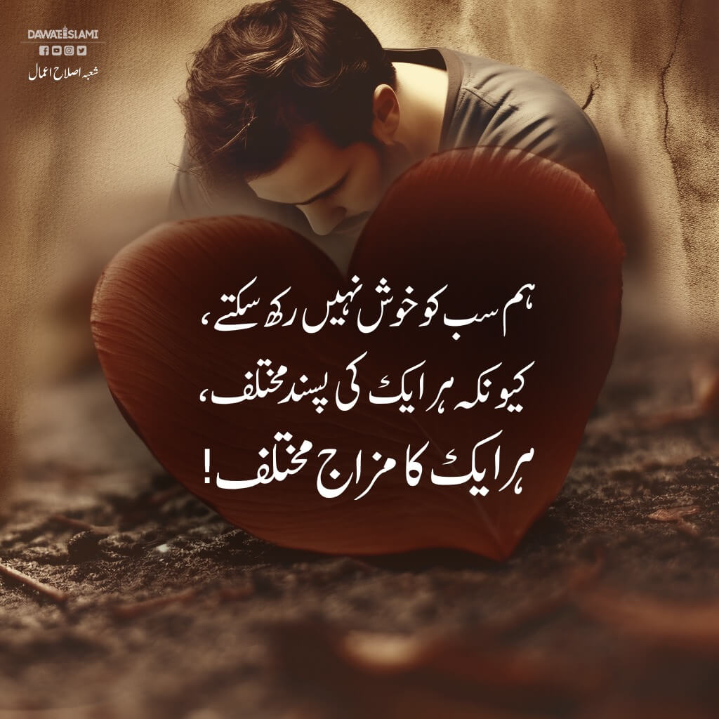 Khud Ko Khushi Se Mehroom Na Karen