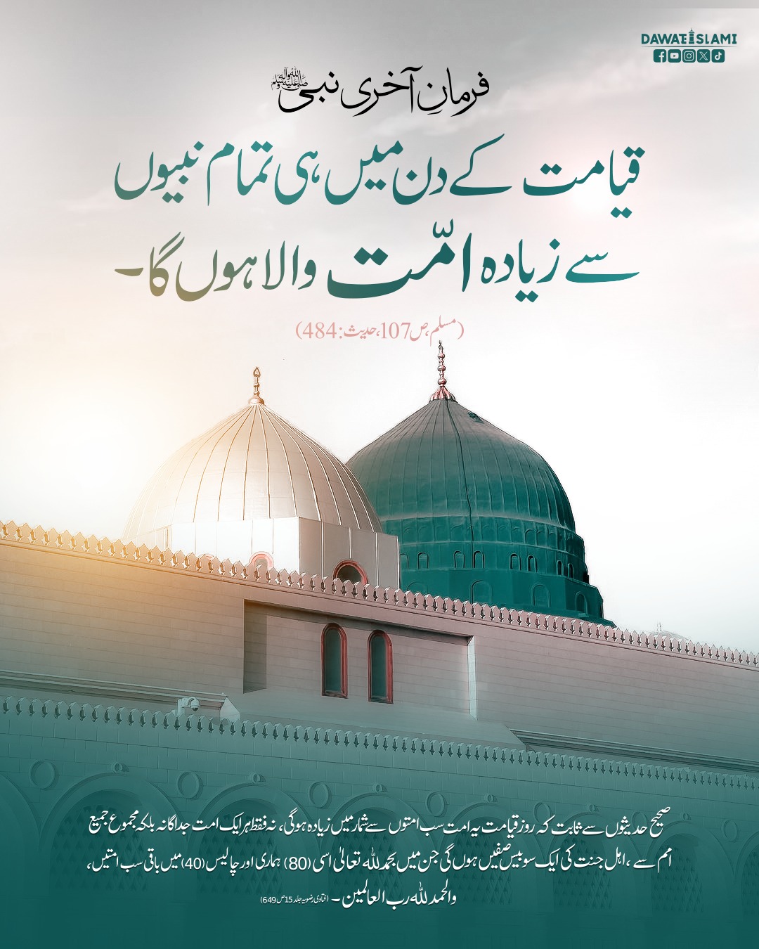 Tamam Ummaton Mein Bari Ummat