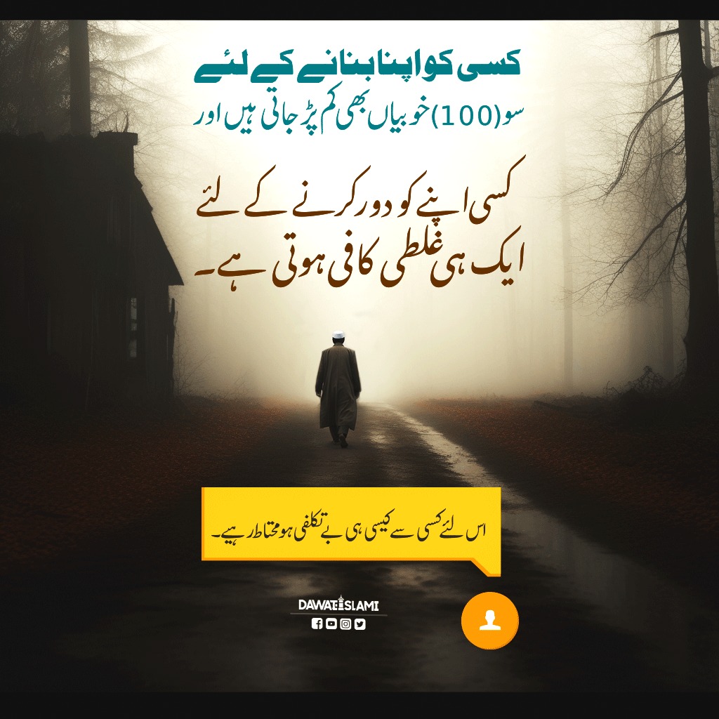 100 Khubiyan Bhi Kam Parjati Hain