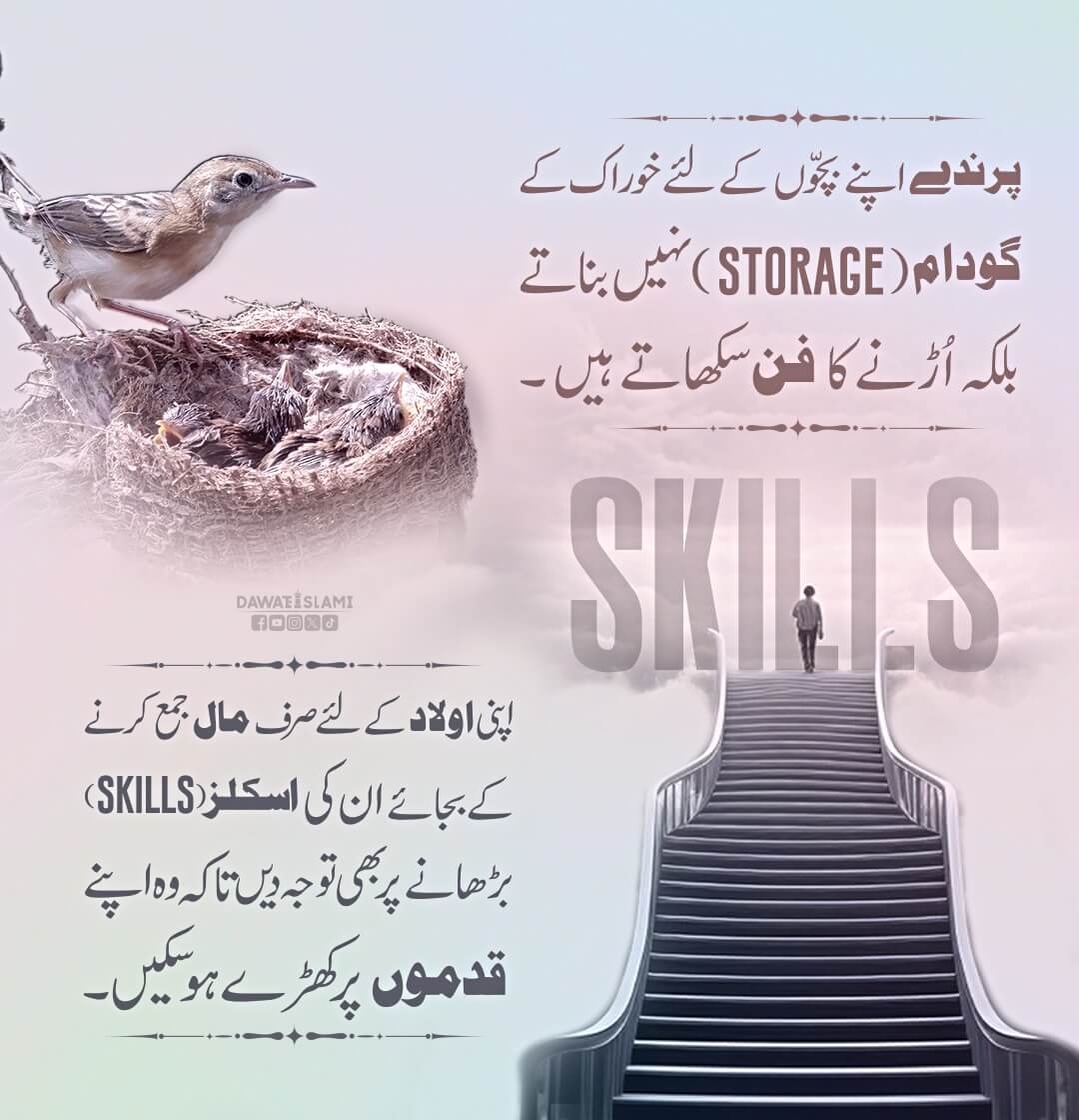 Skills Bhi Sikhein