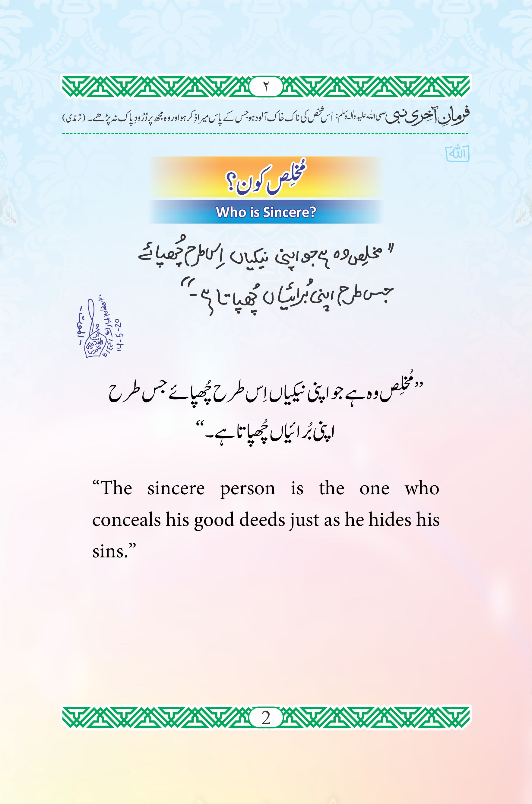Mukhlis Kon