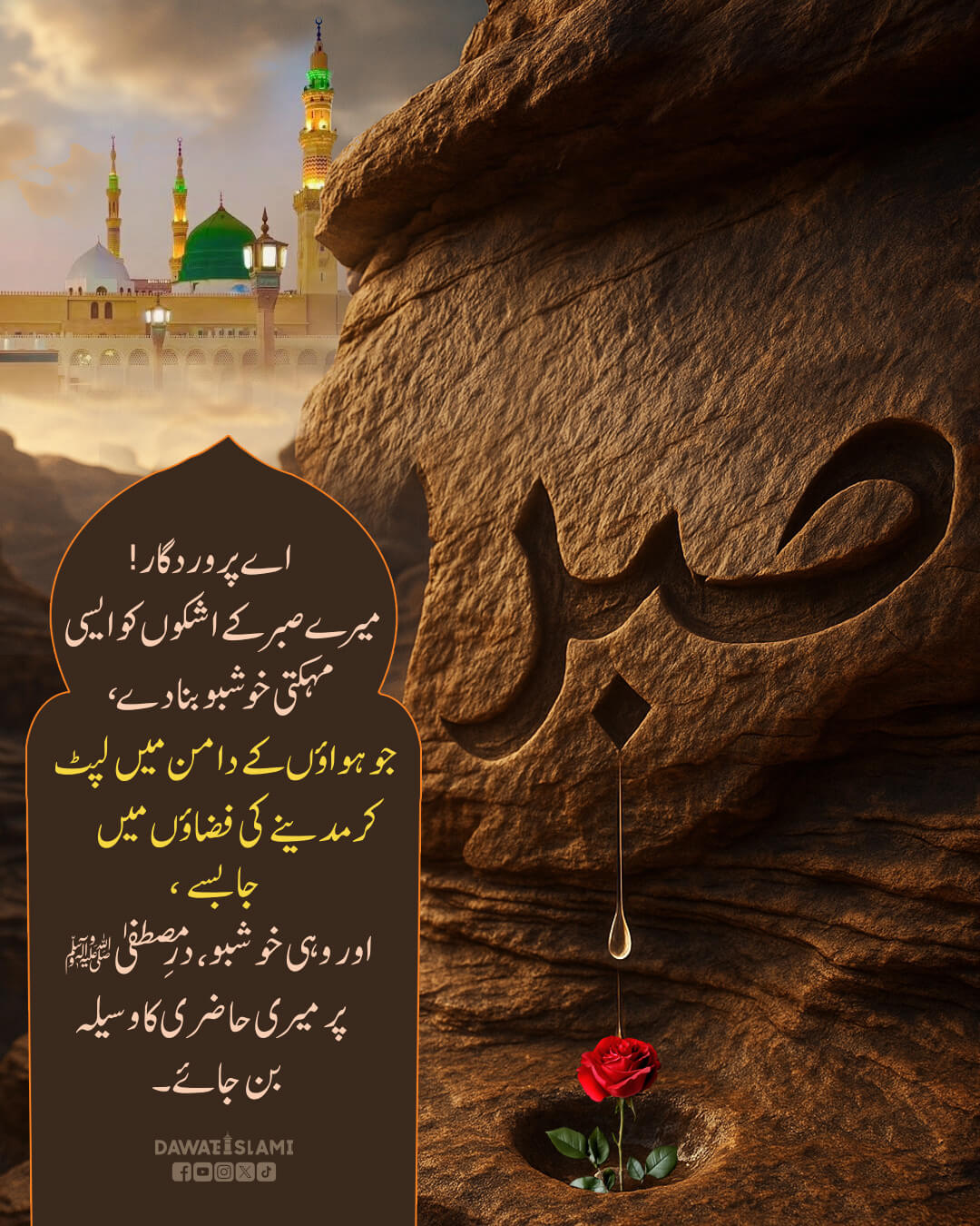 Sabar